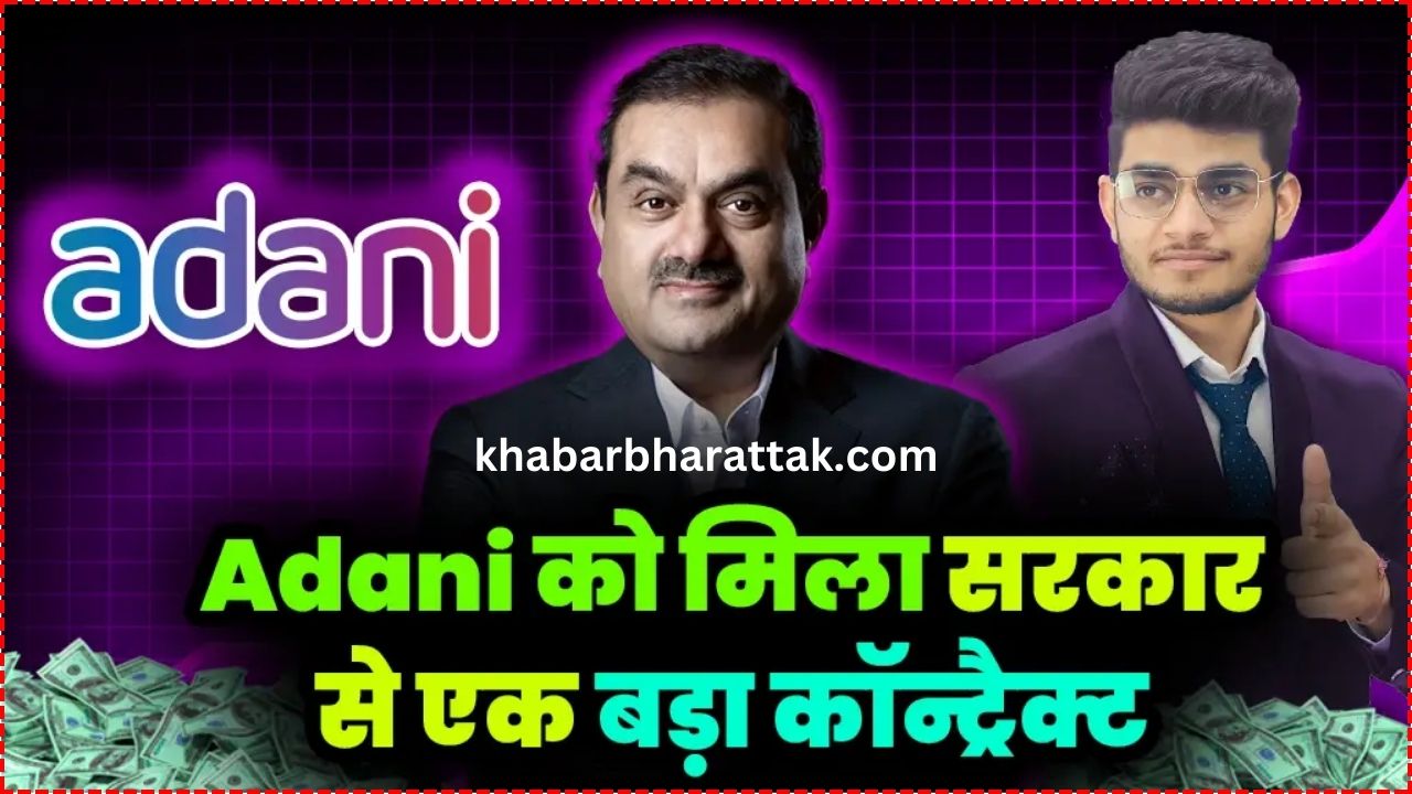 Adani Group New Project Depend on Revenue Sharing Model