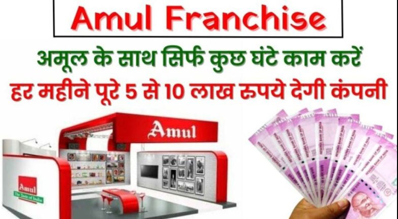 Business Idea Amul franchise