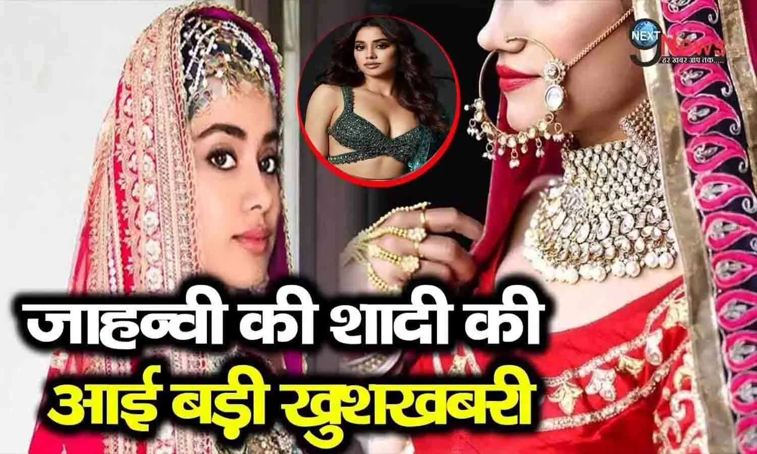 At the age of just 26, did Janhvi Kapoor prepare for her marriage? Will take 7 trips with this actor in the hotel...