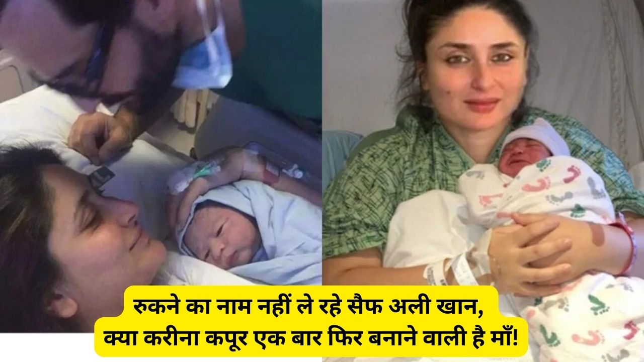 Kareena Kapoor Pregnancy News