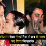 Rekha Ne Hrithik Roshan Ko Award Function me Kiya KISS