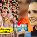 Sana Javed goes out with Shoaib Malik after her third marriage, Pakistani cricketer gets romantic by the pool