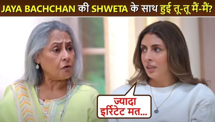 Jaya Bachchan fought with her daughter Shweta Bachchan in front of the camera, video went viral