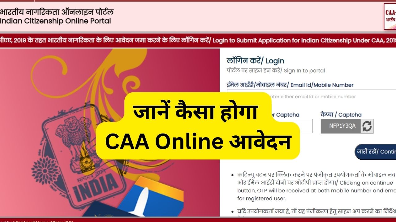 CAA Online Apply