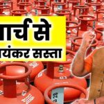 LPG New Rules March 2024