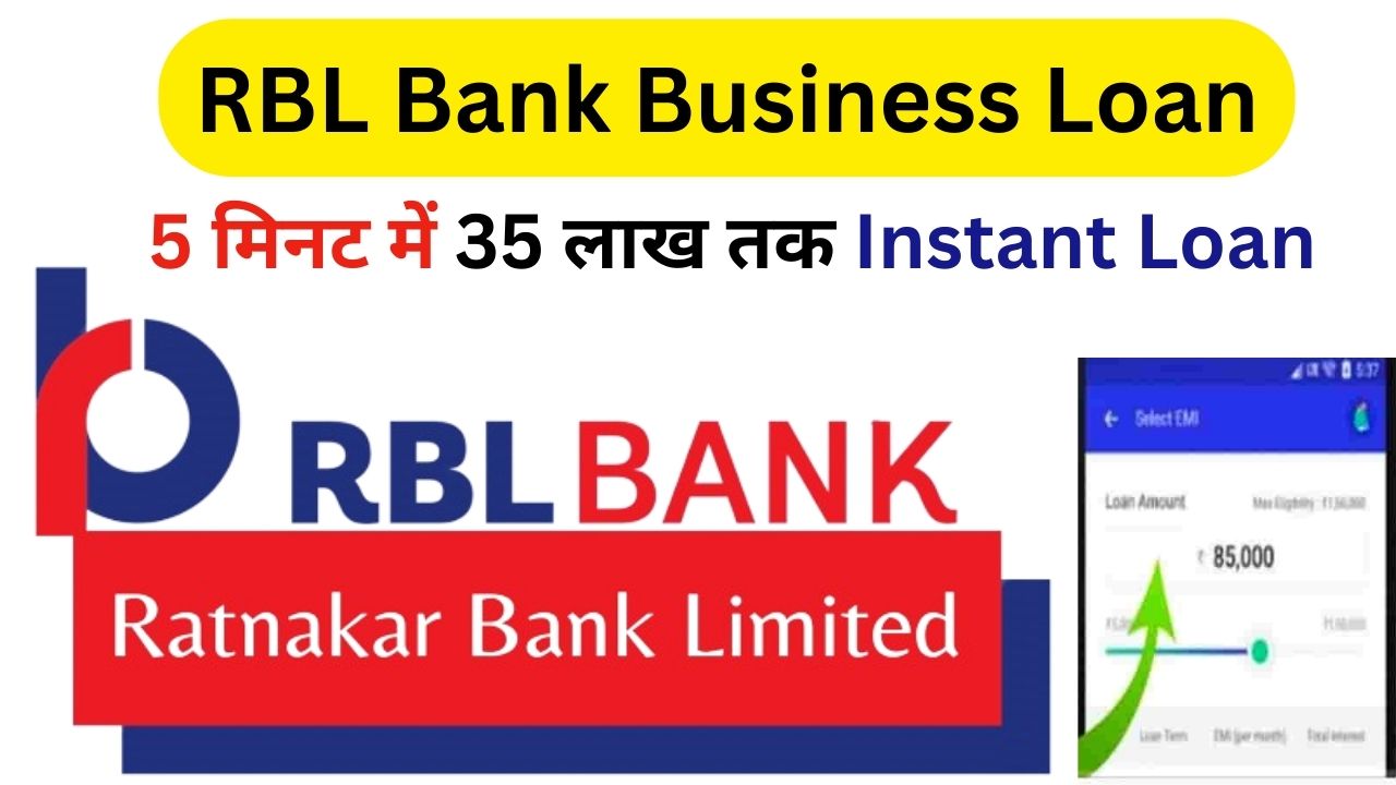 RBL Bank Business Loan Kaise Le