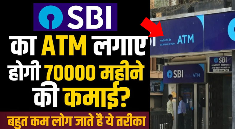 SBI ATM Business