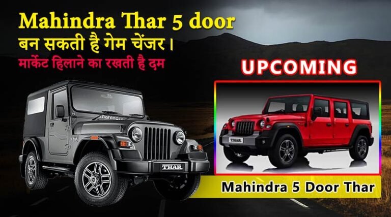 Mahindra 5 Door Thar