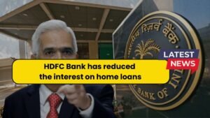 PNB Bank Alert: कई खातों पर खतरा मंडरा रहा है! बैंक खाते बंद कर सकता है 2 HDFC Bank has reduced the interest on home loans, now you will have to pay less EMI every month
