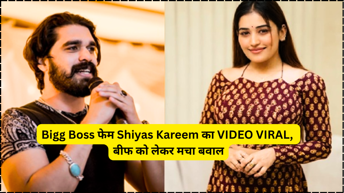 Bigg Boss फेम Shiyas Kareem का VIDEO VIRAL, बीफ को लेकर मचा बवाल
